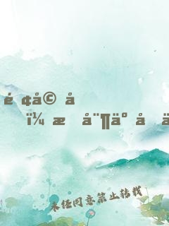 離婚后，我娶了前任的閨蜜